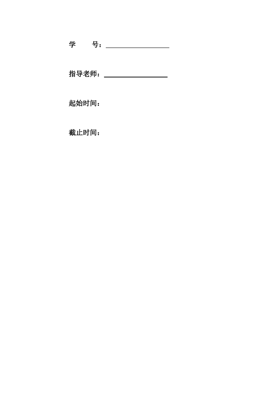 《数据库系统原理》课程设计——平面设计公司业务管理系统_第2页