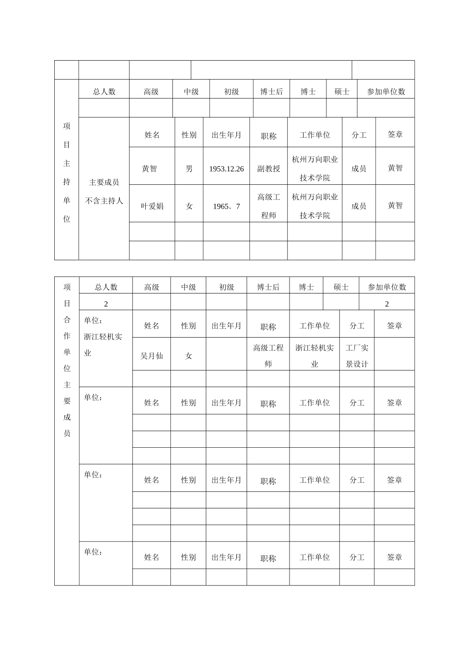 《数控机床电气控制》课程实践教学_第3页