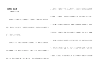 《断舍离》读后感