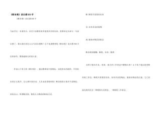 《断舍离》读后感800字