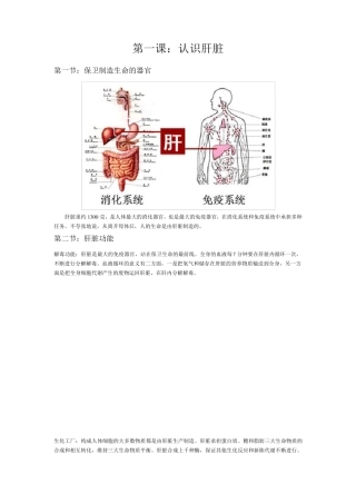 脂肪肝是怎么回事该如何治疗