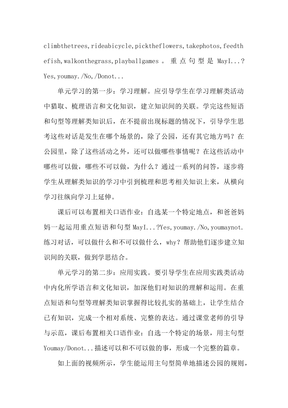 《新课标》之我见_第2页