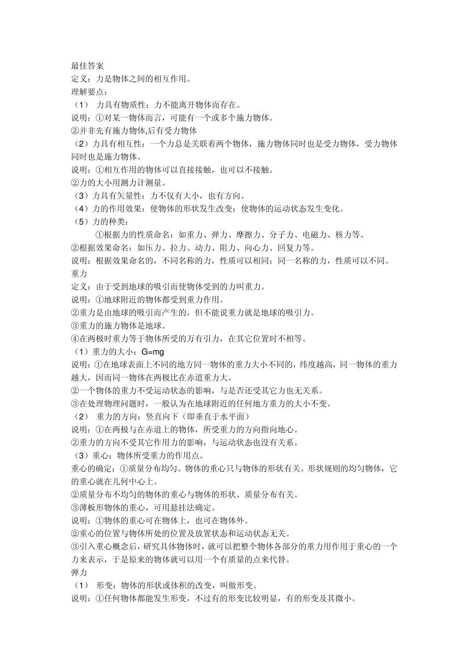 脂质的种类和功能_第3页