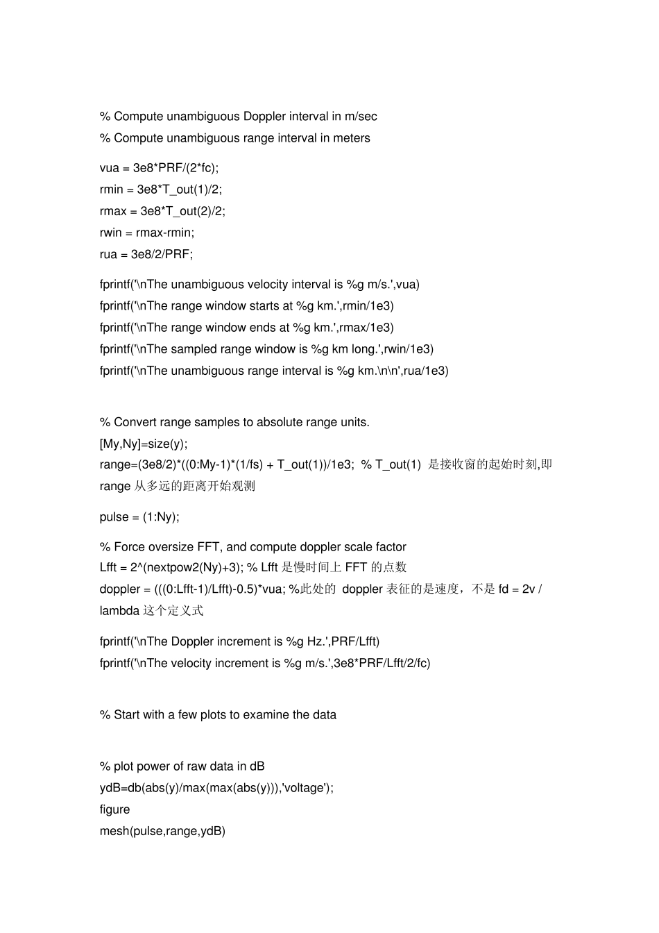 脉冲压缩,相干积累,MTI,CFAR详解_第2页