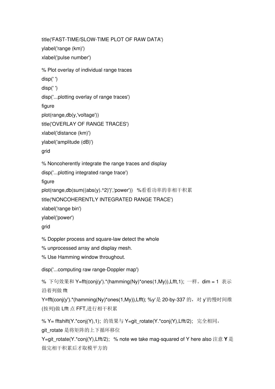 脉冲压缩,相干积累,MTI,CFAR详解_第3页