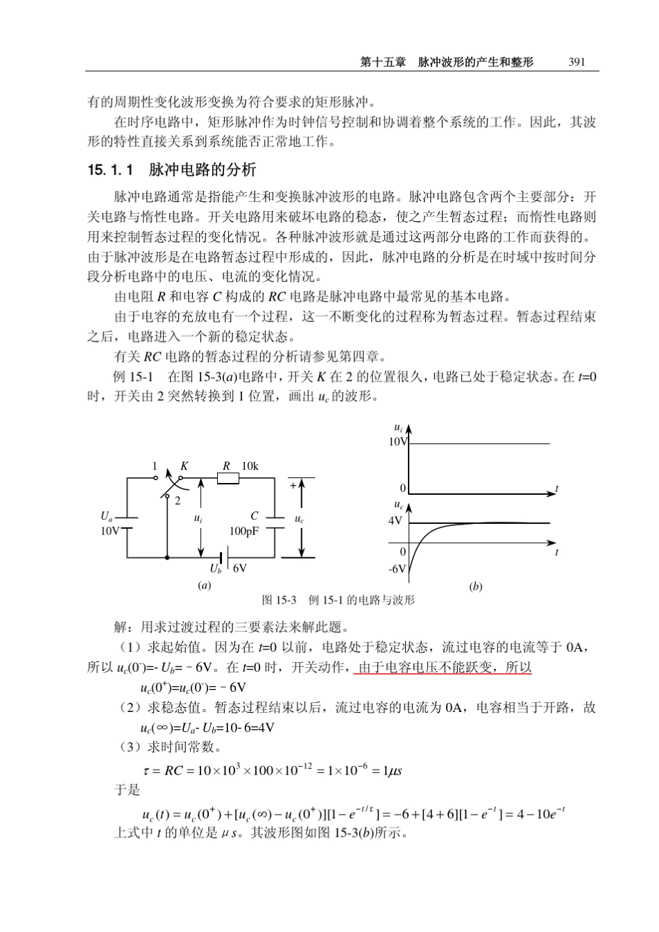 脉冲展宽等资料_第3页