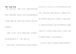 《最后一头战象》读后感