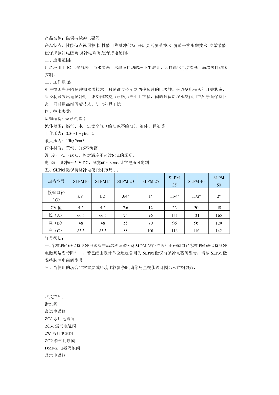 脉冲电磁阀控制_第2页