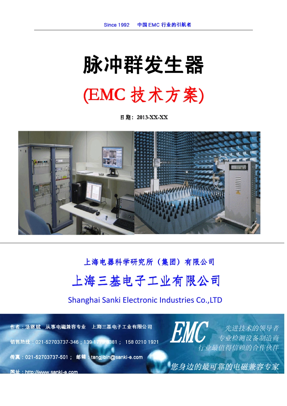 脉冲群发生器首选上海三基_第1页