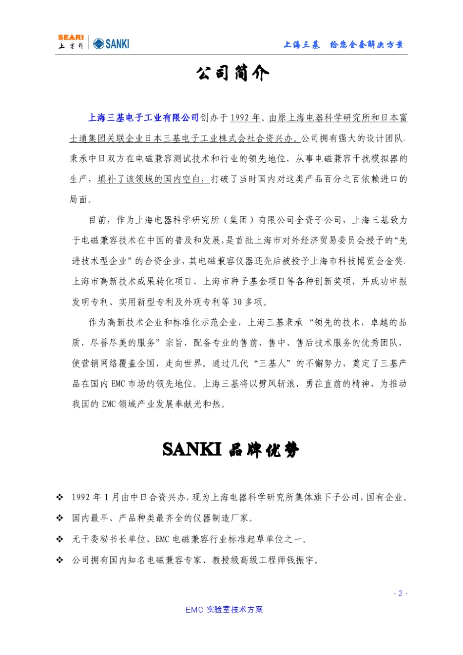 脉冲群发生器首选上海三基_第3页