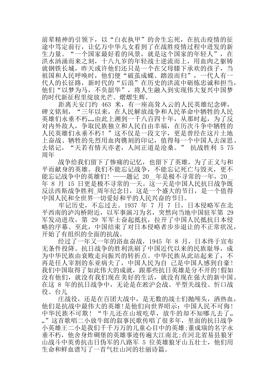《最苦与最乐》教学反思_第2页