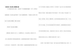 《朗读者》观后感心得感慨五篇