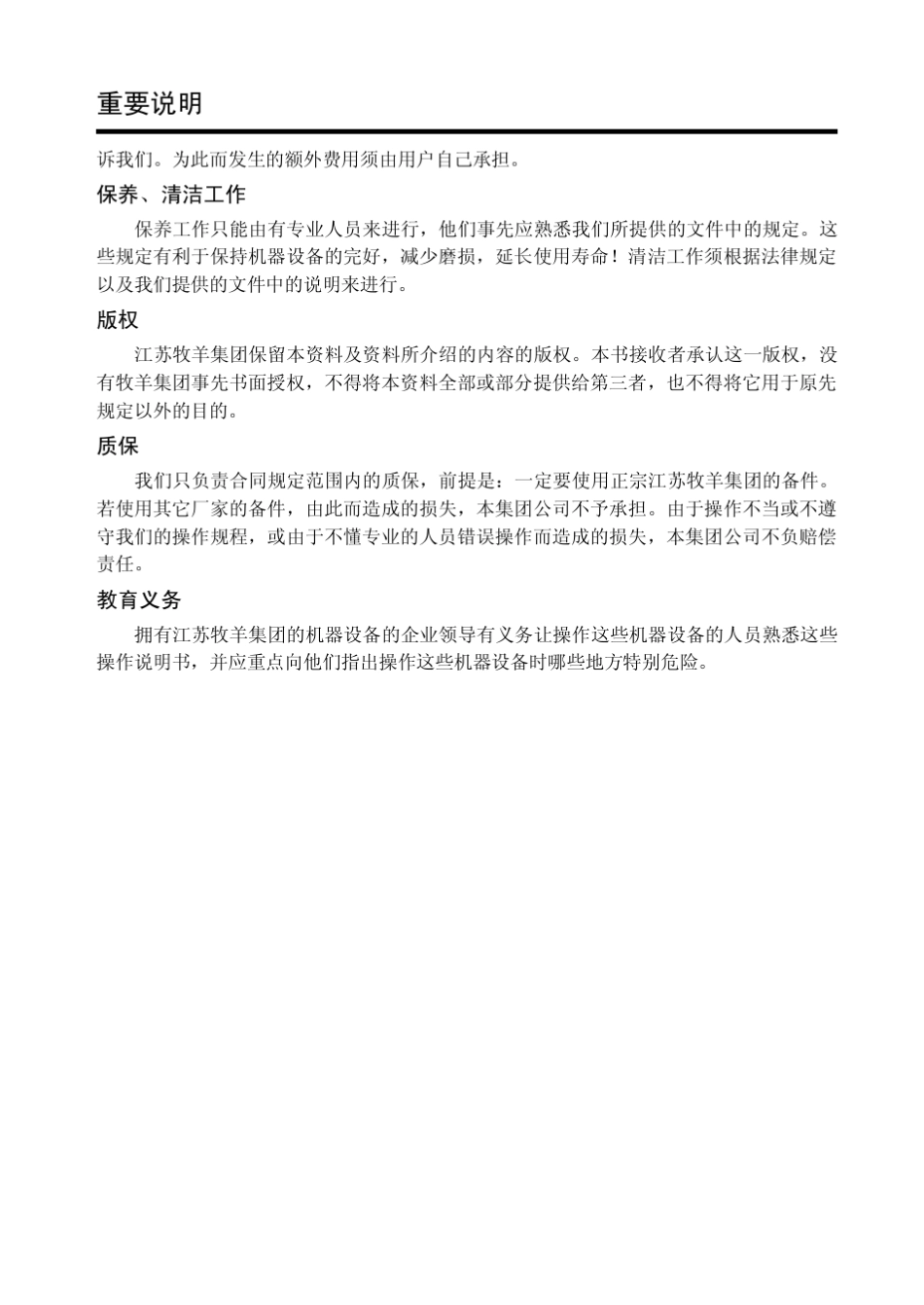 脉冲除尘器说明书_第2页