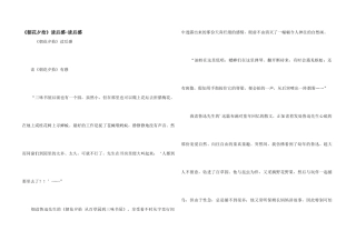 《朝花夕拾》读后感-读后感