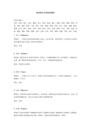 脉动梦立方游戏介绍