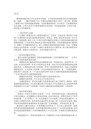 脉动消费者调查报告