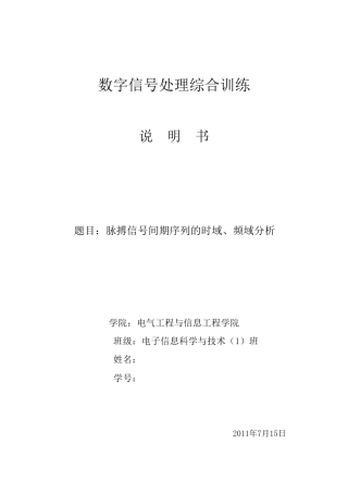 脉搏信号处理y105