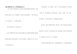 《格兰特船长的儿女》中学生读后感400字