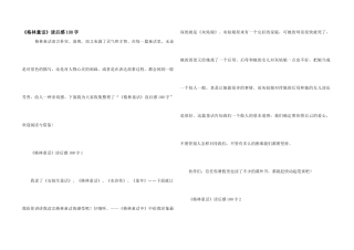 《格林童话》读后感100字