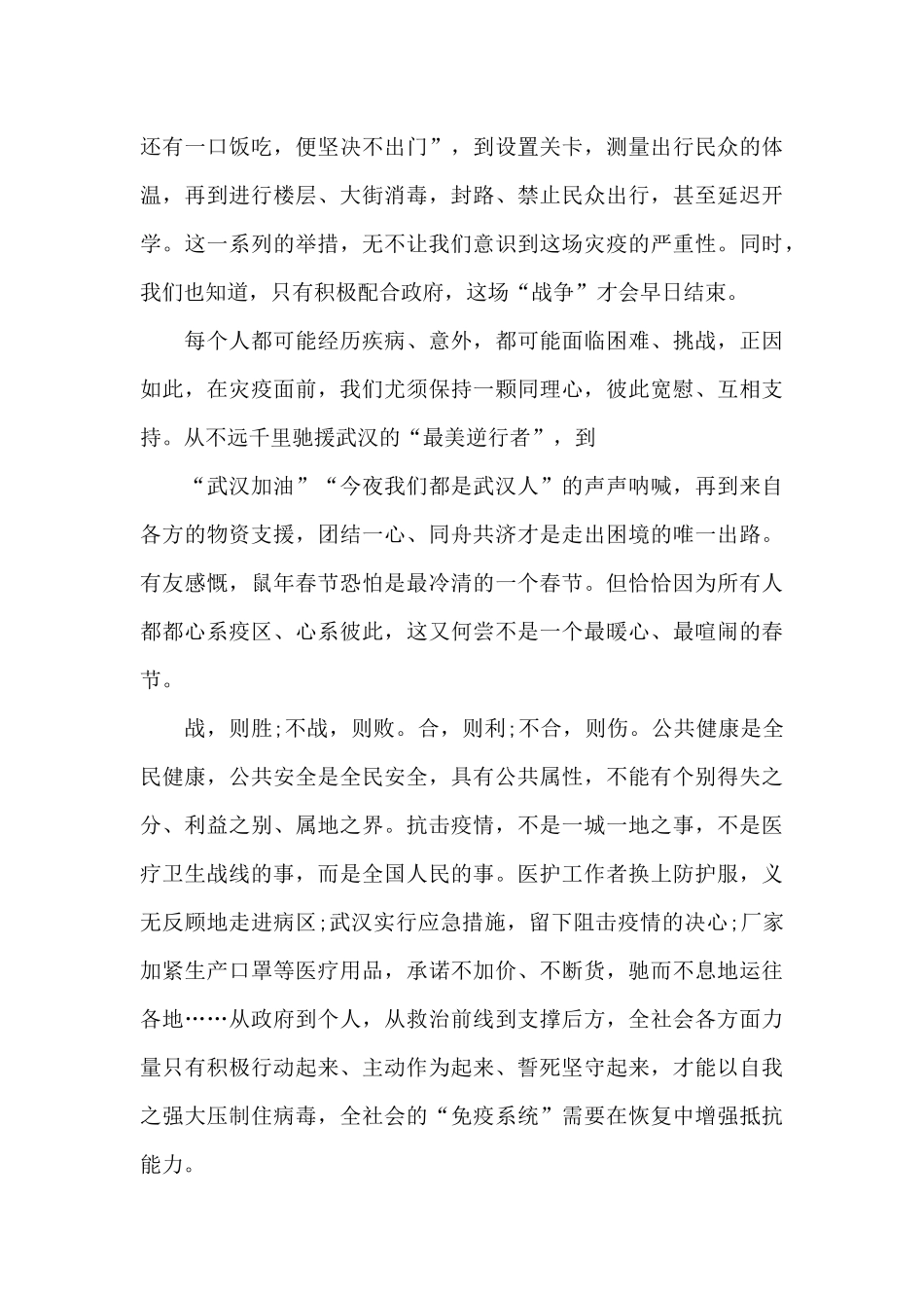 《榜样5》观后感心得体会2024范文_第3页