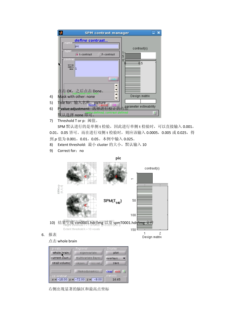 脑功能数据处理_第3页
