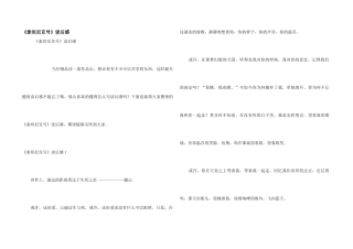《泰坦尼克号》读后感