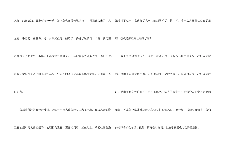 《海洋朋友》观后感10篇_第3页