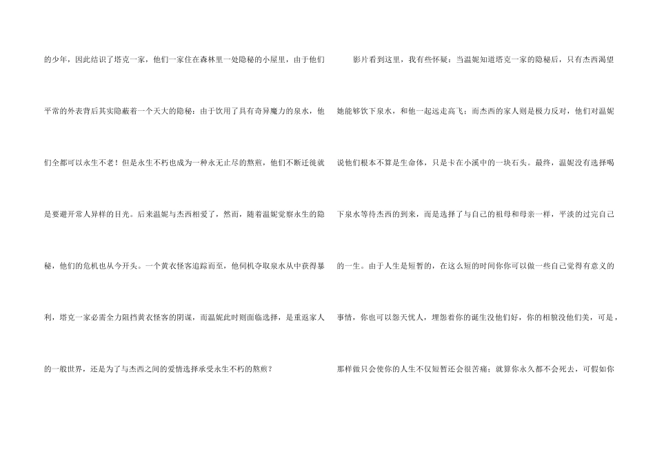 《海边的曼彻斯特》观后感_第2页