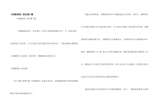 《灰猫妈妈》读后感3篇