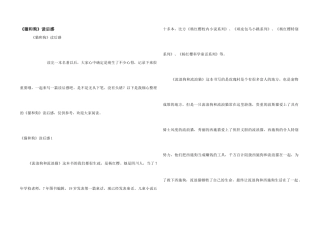 《猫和狗》读后感