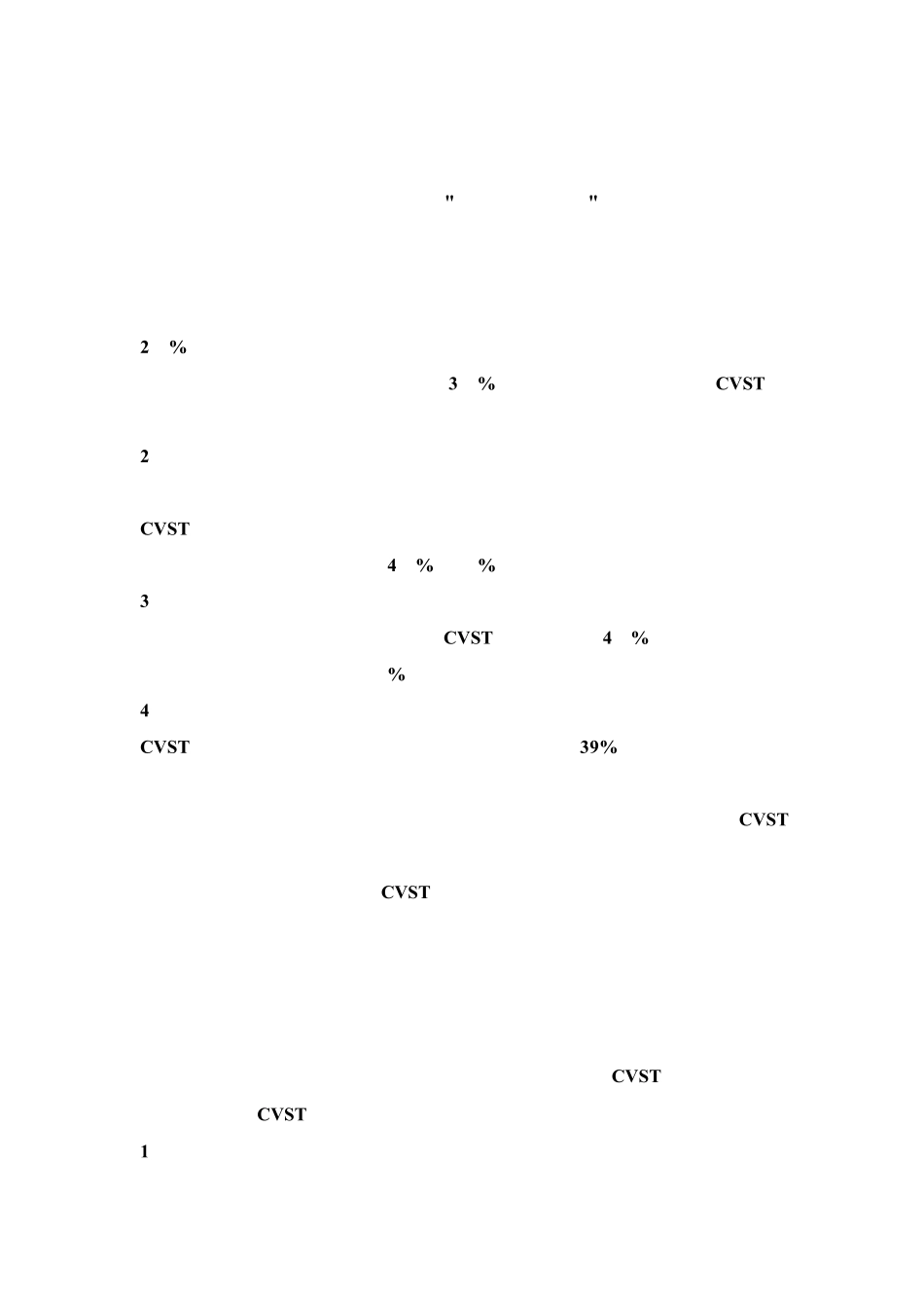 脑静脉窦血栓形成指南_第3页