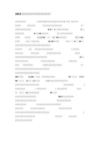 脑静脉窦血栓形成指南