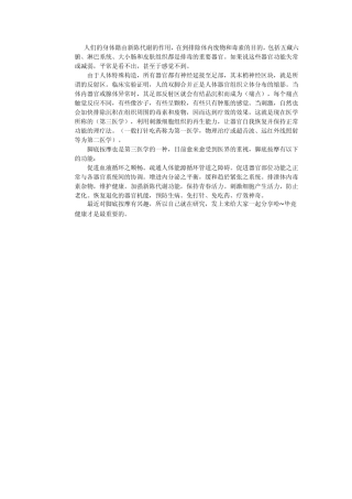 脚底按摩穴位图