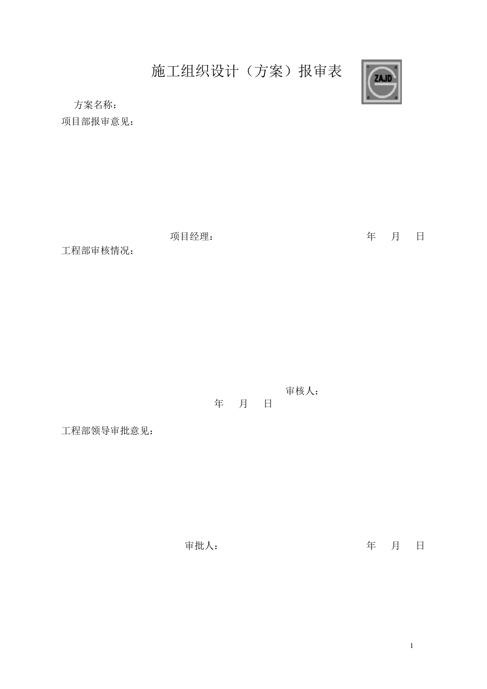 脚手架悬挑架遇阳台加强处理方案_第2页