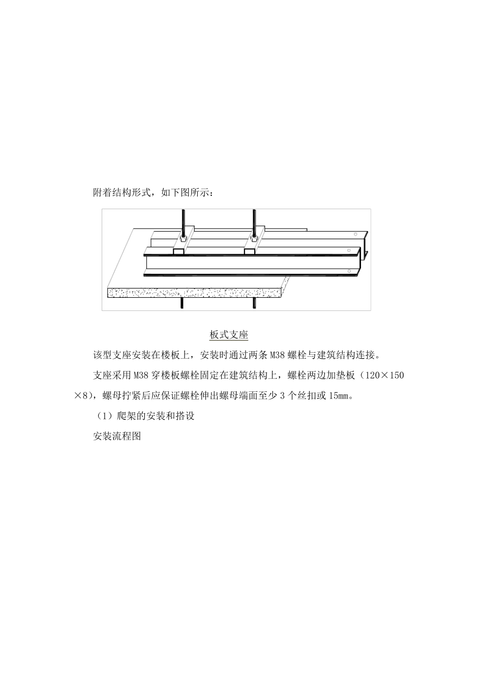 脚手架拆除专项施工方案_第3页
