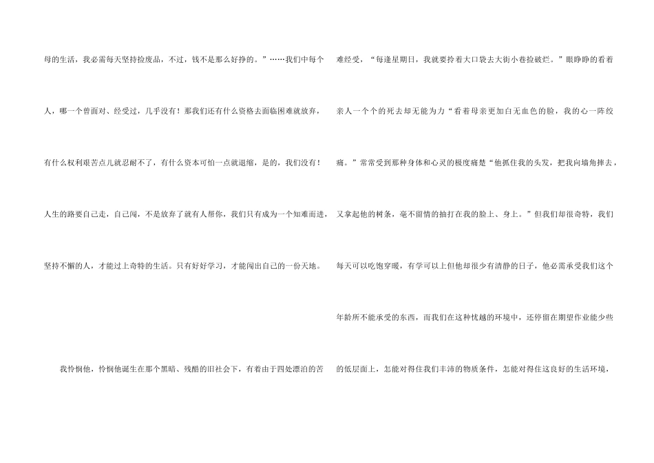 《童年》读后感(集合15篇)_第2页