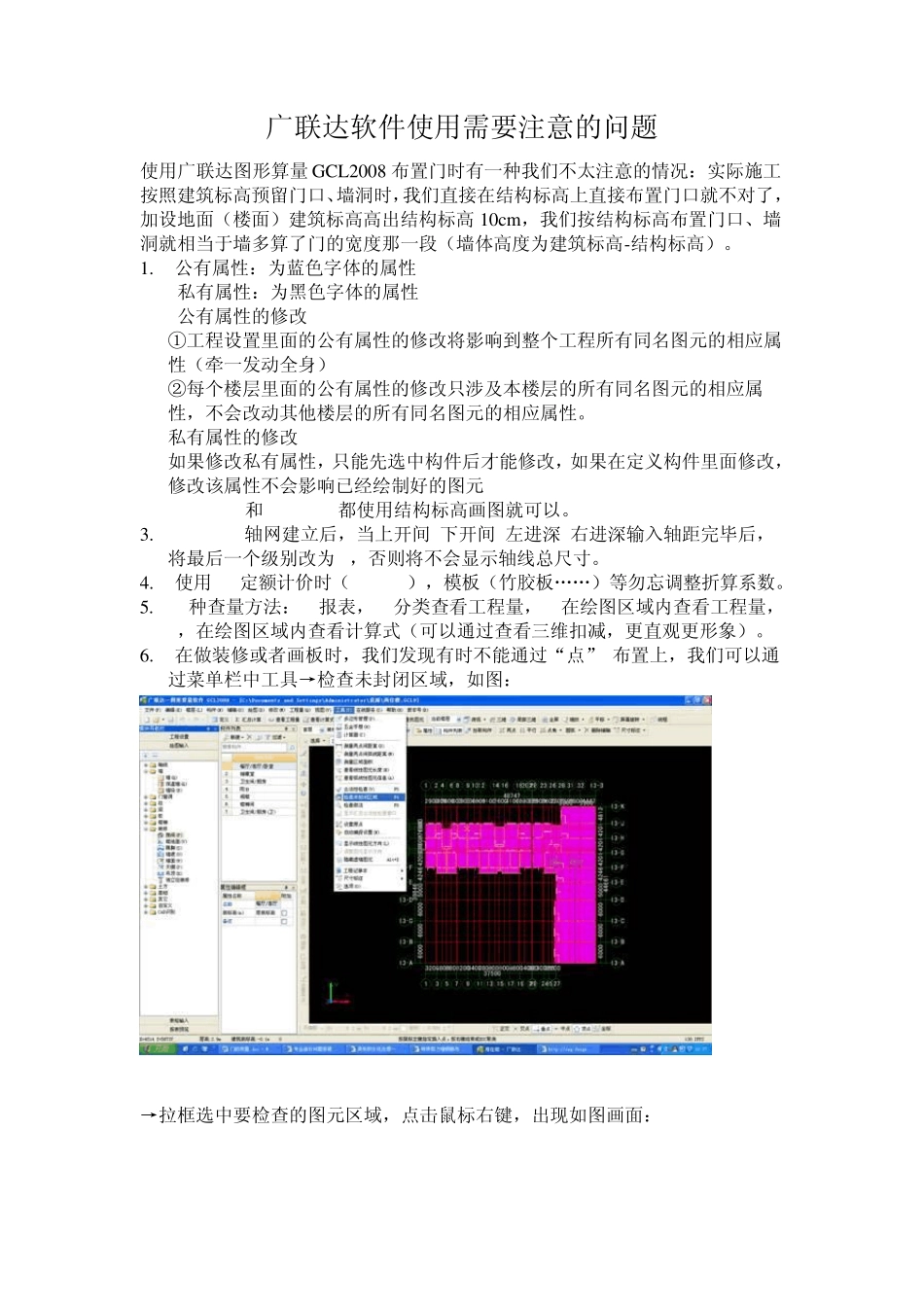 脚手架搭拆费这么算_第2页