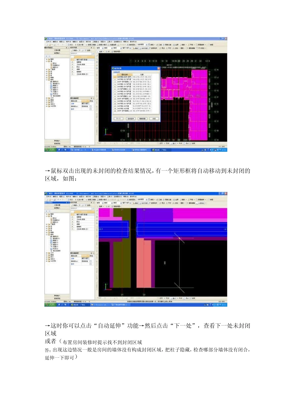 脚手架搭拆费这么算_第3页