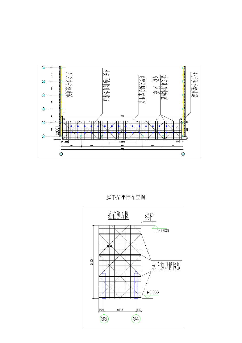 脚手架操作平台搭设方案_第2页
