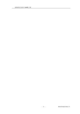 脚手架操作平台方案