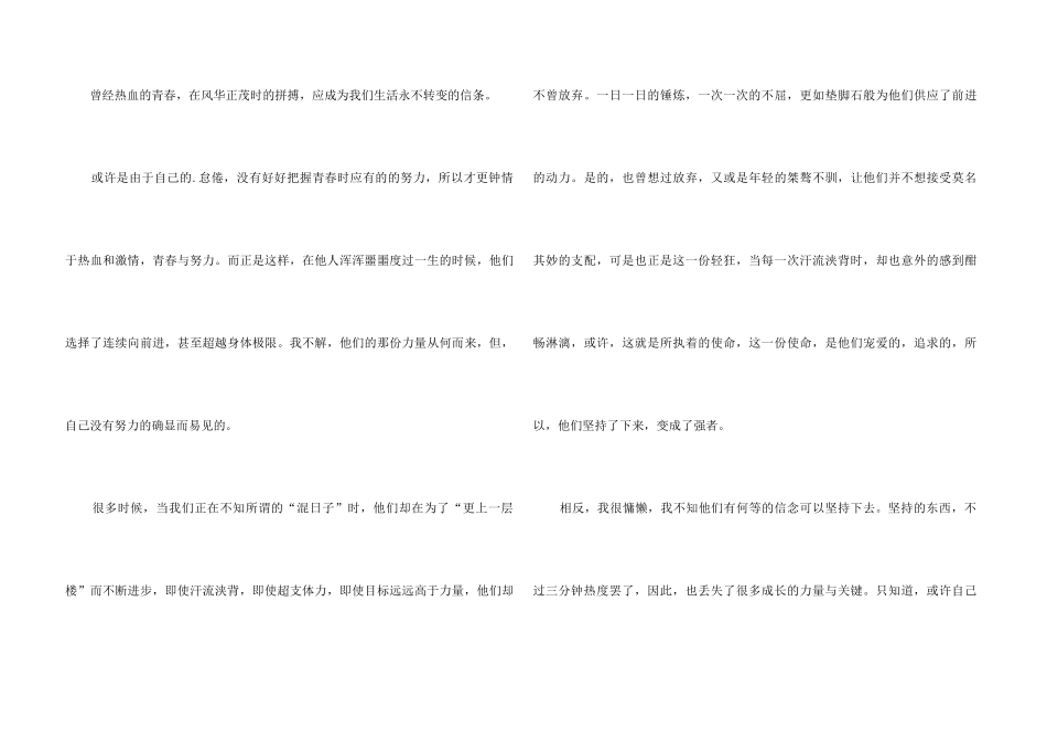 《网球王子》观后感_第3页