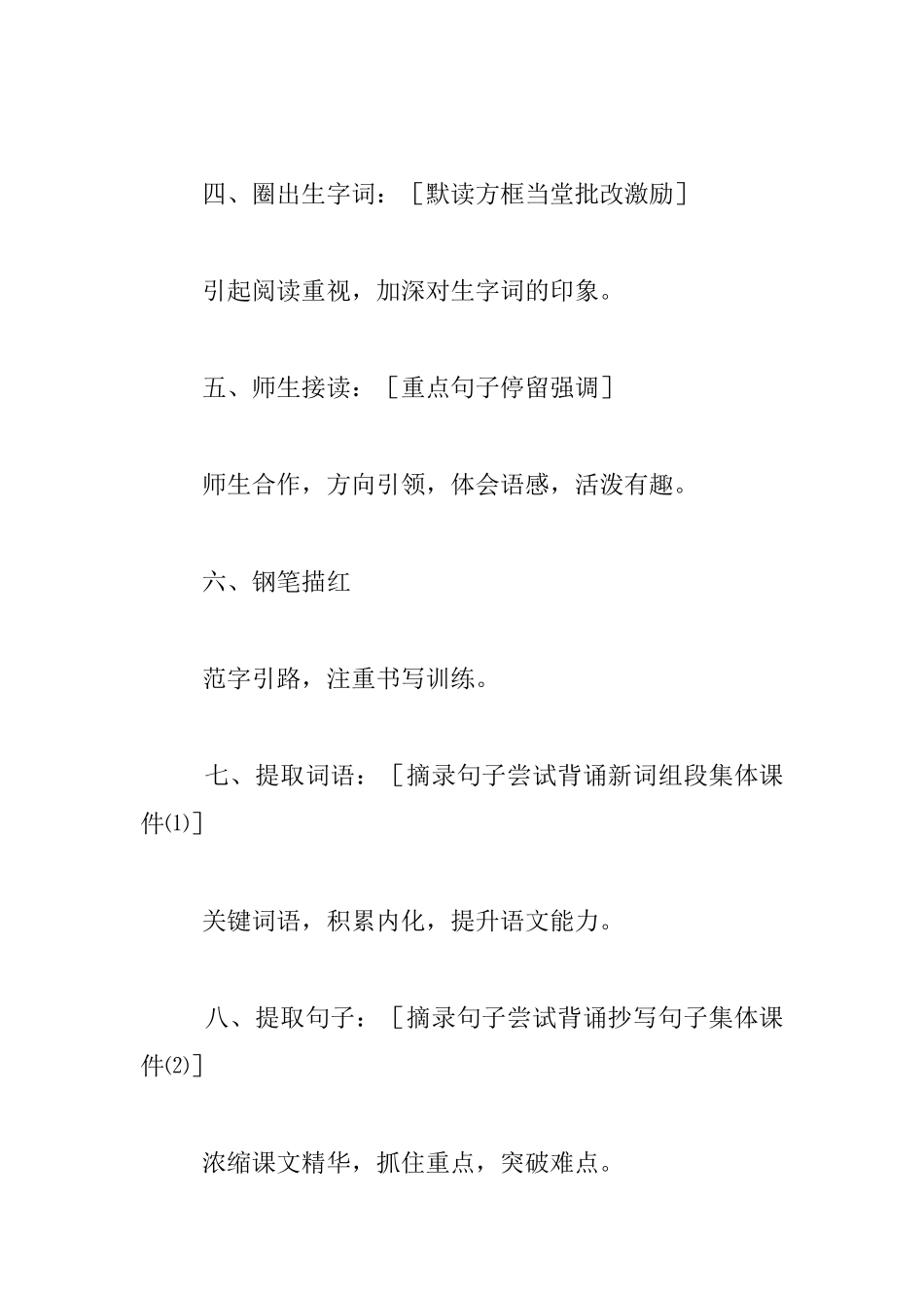 《美丽的南沙群岛》听后感_第2页