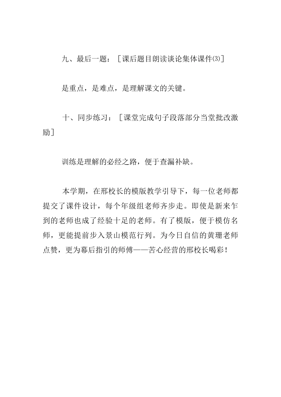 《美丽的南沙群岛》听后感_第3页