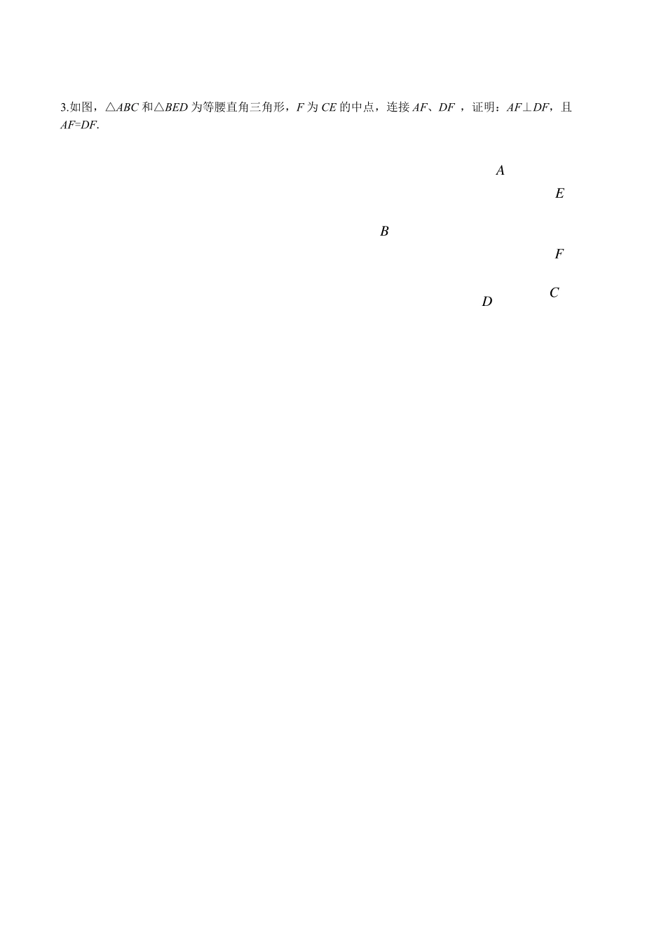 脚拉脚模型练习_第2页