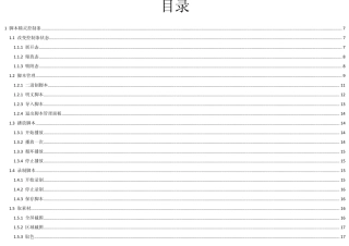 脚本精灵函数说明