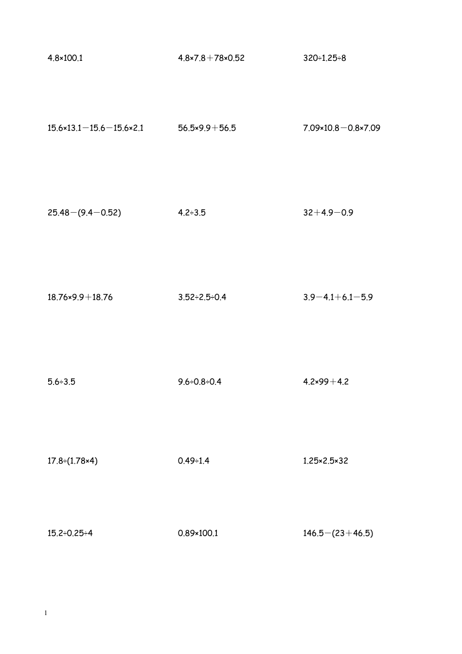 脱式计算题100+200题(五年级上学期)_第2页