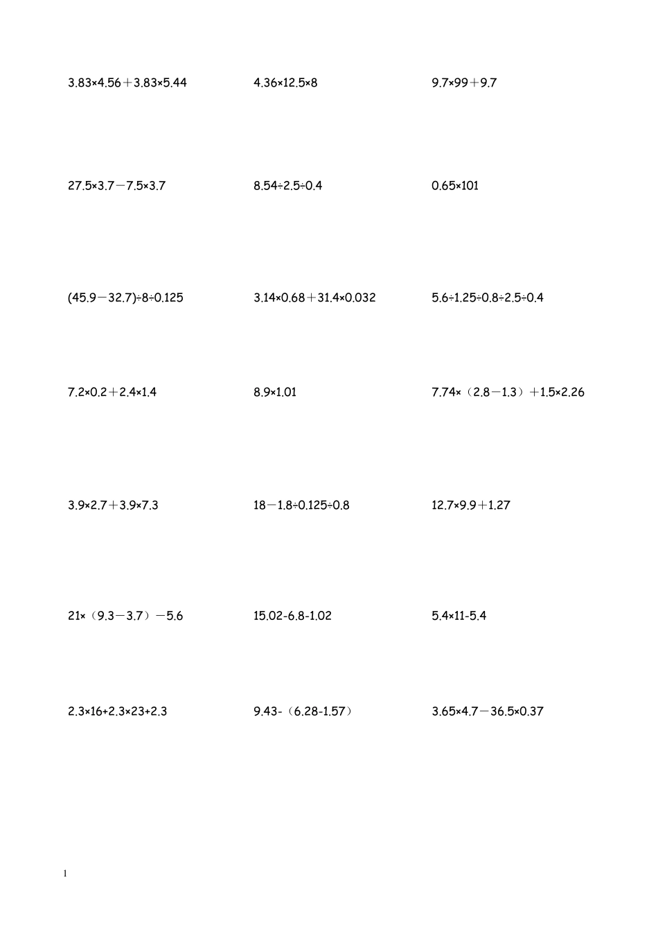 脱式计算题100+200题(五年级上学期)_第3页