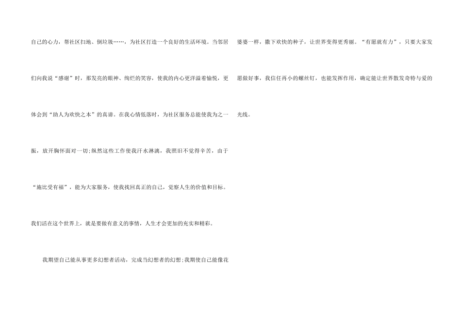 《花婆婆》读后感_第2页