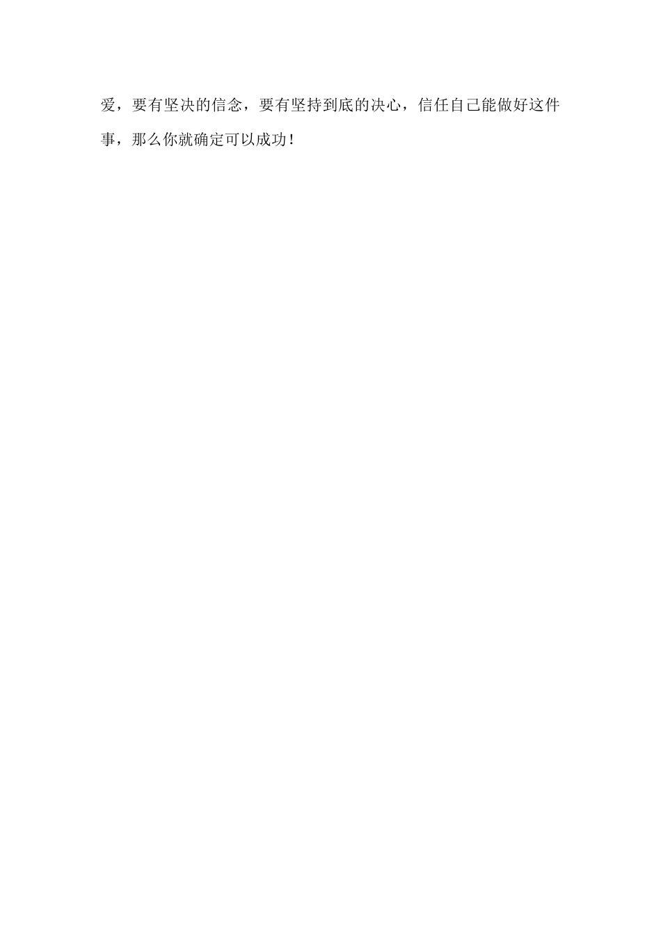 《草原上的小木屋》读后感600字_第2页