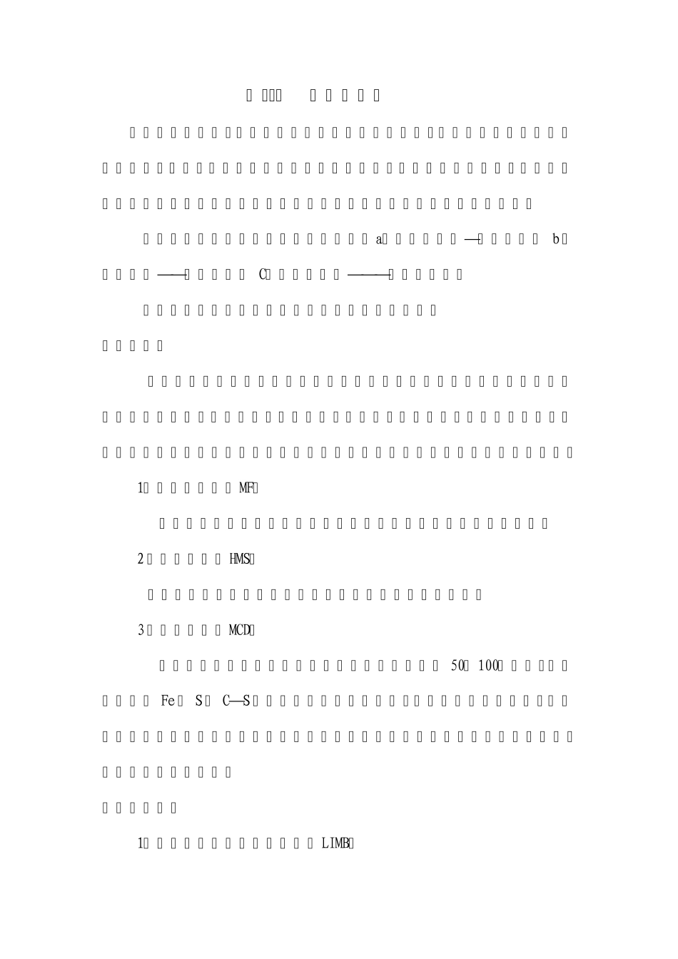 脱硫方法及其比较_第1页